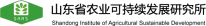 山東省農(nóng)業(yè)可持續(xù)發(fā)展研究所