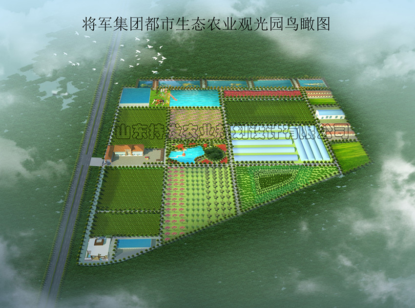 將軍集團(tuán)都市生態(tài)農(nóng)業(yè)觀光園總體規(guī)劃（2017-2021年）簡(jiǎn)介