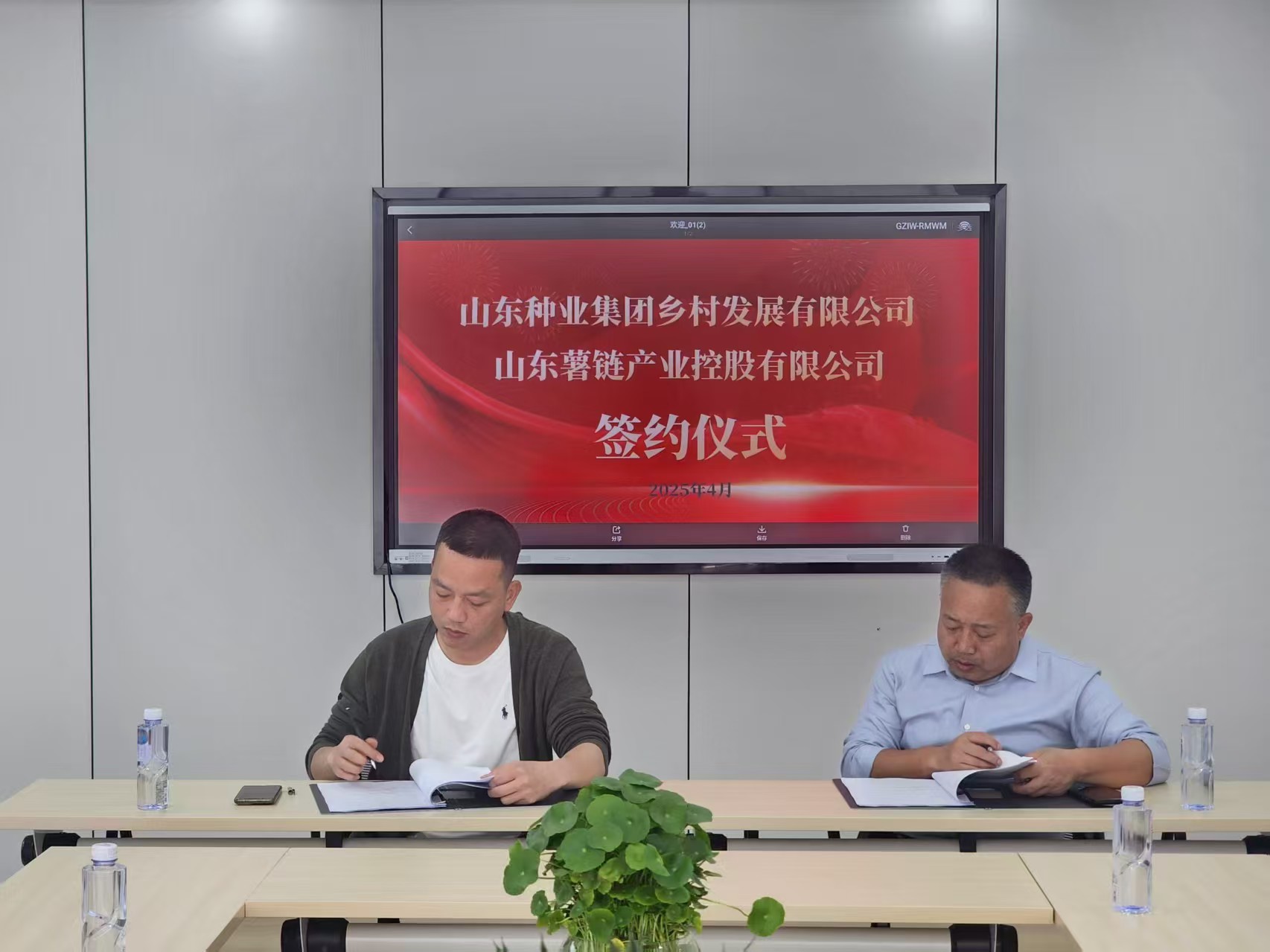 山東種業(yè)集團鄉(xiāng)村發(fā)展有限公司與山東薯鏈產(chǎn)業(yè)控股有限公司展開初步合作并簽約